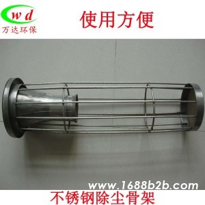 工厂专业生产不锈钢除尘骨架 外观精致