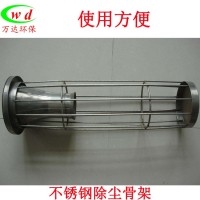 工厂专业生产不锈钢除尘骨架 外观精致