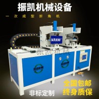 振凯双头不锈钢护栏冲孔机方管90度折角机