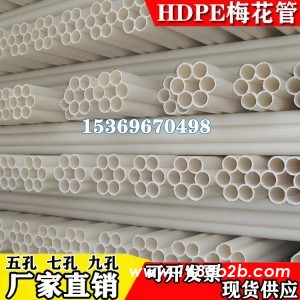 邢台HDPE材料梅花管 5孔/7孔/9孔  厂家直发
