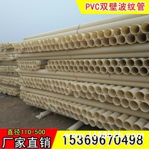 PVC波纹管排水管 各种型号齐全 张家口厂家直接发货