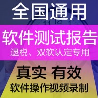 第三方软件登记测试报告的好处
