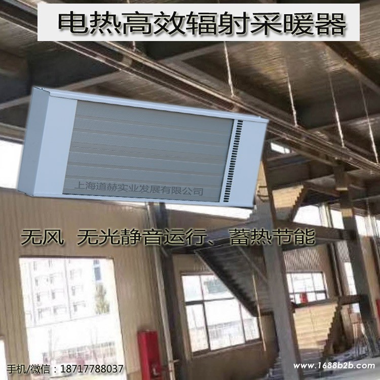 电暖器8.1