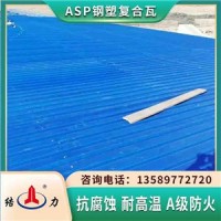 防腐覆膜板 psp防腐铁板 山东莱芜钢塑防腐瓦抗蚀耐腐