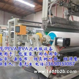 流延机，流延膜机，流延膜生产线，流延膜设备