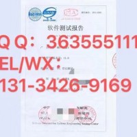 南充软件产品登记测试报告