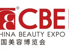 2022年上海美博会时间、地点