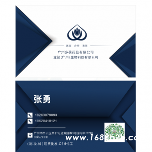 广州潼颜生物科技有限公司