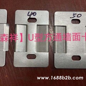方通墙面卡件厂/方通吊顶卡件/U型铝方通配件/铝方通吊件定制