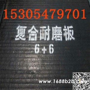 堆焊耐磨钢板   高耐磨复合钢板