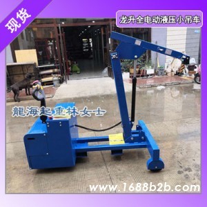 仓库装卸用平衡液压小吊车,930kg平衡液压小吊车