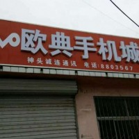 商洛市门头广告牌制作安康市超市门头招牌