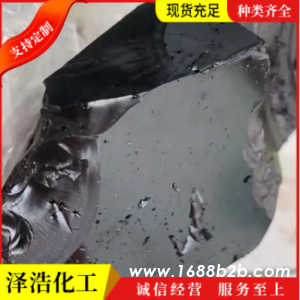 无味块状沥青 橡胶油漆灌缝