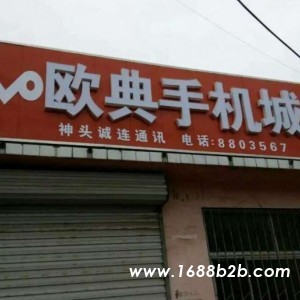 商洛市门头广告牌大全商洛市酒店广告牌