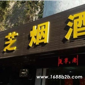 商洛市门头牌匾定制商洛市门头广告牌