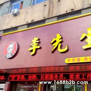商洛市门头牌匾设计安康市电动车门头招牌