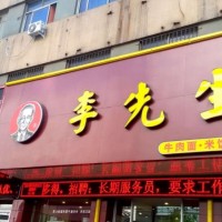 商洛市门头牌匾设计安康市电动车门头招牌