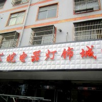 商洛市门头牌匾效果图商洛市汽车门头牌匾