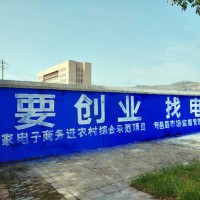 静安墙体广告阅读是一种体验静安农村墙体广告