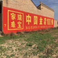 虹口刷墙广告与时俱进虹口刷墙广告公司