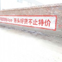 徐汇刷墙广告保留美好的风景徐汇墙体写字广告