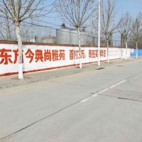南汇刷墙广告奋斗书写辉煌南汇农村刷墙广告