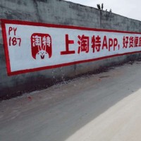 闸北刷墙广告越看越有趣闸北墙体写字广告