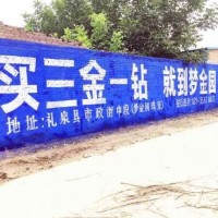 黄浦刷墙广告超乎你的想象黄浦墙体广告施工