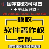 达州计算机软件著作权申请 软件名称要求