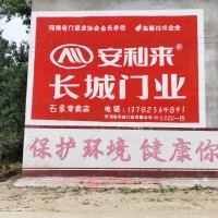 鄂尔多斯刷墙广告让我们做的更好鄂尔多斯墙体写字广告