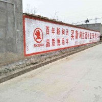 包头刷墙广告让客户满意包头手绘墙体广告