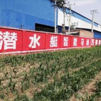 兴安盟刷墙广告重新开始的乐趣兴安盟墙体广告施工