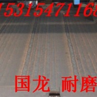 10+8 10+10 14＋6 20＋10耐磨堆焊钢板