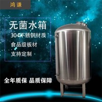 湖南鸿谦无菌纯水箱无菌水箱厂家质量出众