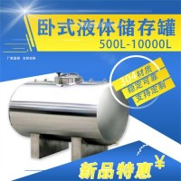 耒阳鸿谦食品级卧式无菌水罐品质卓越