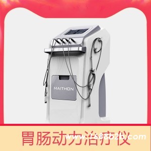 多功能胃肠动力治疗仪厂家招商-买耗材送仪器