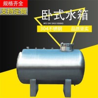 南康鸿谦无菌卧式储水罐 工业供水厂家供应 品质卓绝