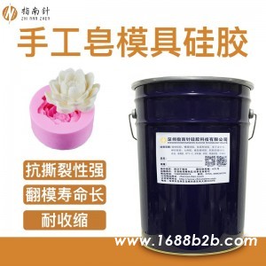 手工香皂模具硅胶 香皂翻模硅胶 环保矽利康RTV2厂家