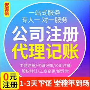 武汉大学生注册公司提供武汉工商注册网络核名代办工商注册服务