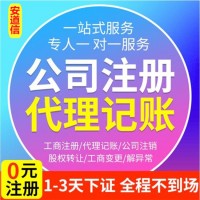 武汉大学生注册公司提供武汉工商注册网络核名代办工商注册服务