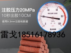 带压堵漏高温高压专用密封助剂胶棒