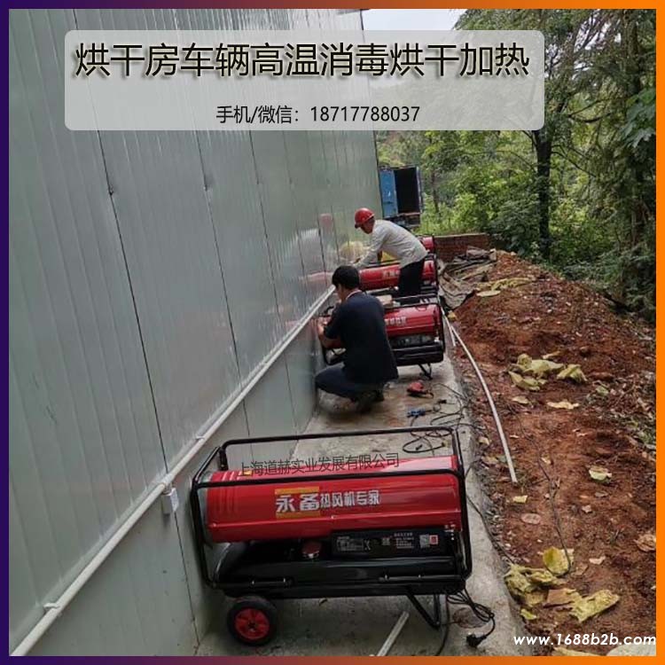 烘干房车辆高温消毒热风炉
