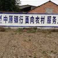 遂宁家居墙体广告厂家 遂宁墙体刷字广告宣传