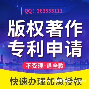 怒江计算机软件著作权申请