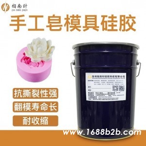 香皂翻模硅胶 食品级液体硅胶厂家 工艺品模具硅胶
