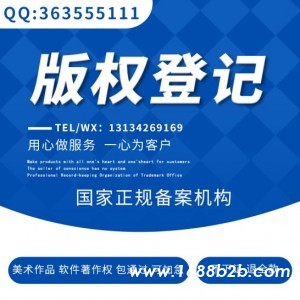 武汉计算机软件著作权办理