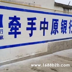 成都墙体喷绘喜报频传成都墙上喷绘膜广告