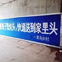 铜仁墙体喷绘划算合适铜仁乡镇围墙刷大字广告