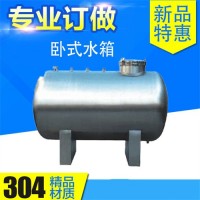 吉林鸿谦供水食品级卧式无菌水罐工业用拒绝漏水卧式水罐品质为本