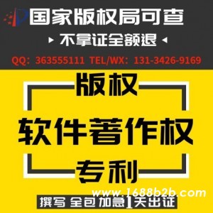武汉软著申请 为什么申请软件著作权